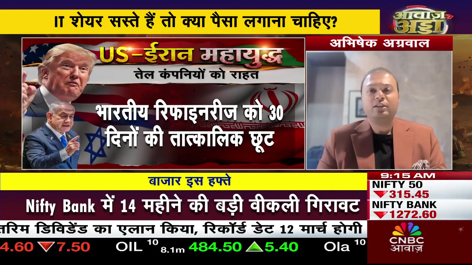 cnbcawaaz का दैनिक राउंडअप: बाजार, निवेश और खेल जगत के प्रमुख घटनाक्रम