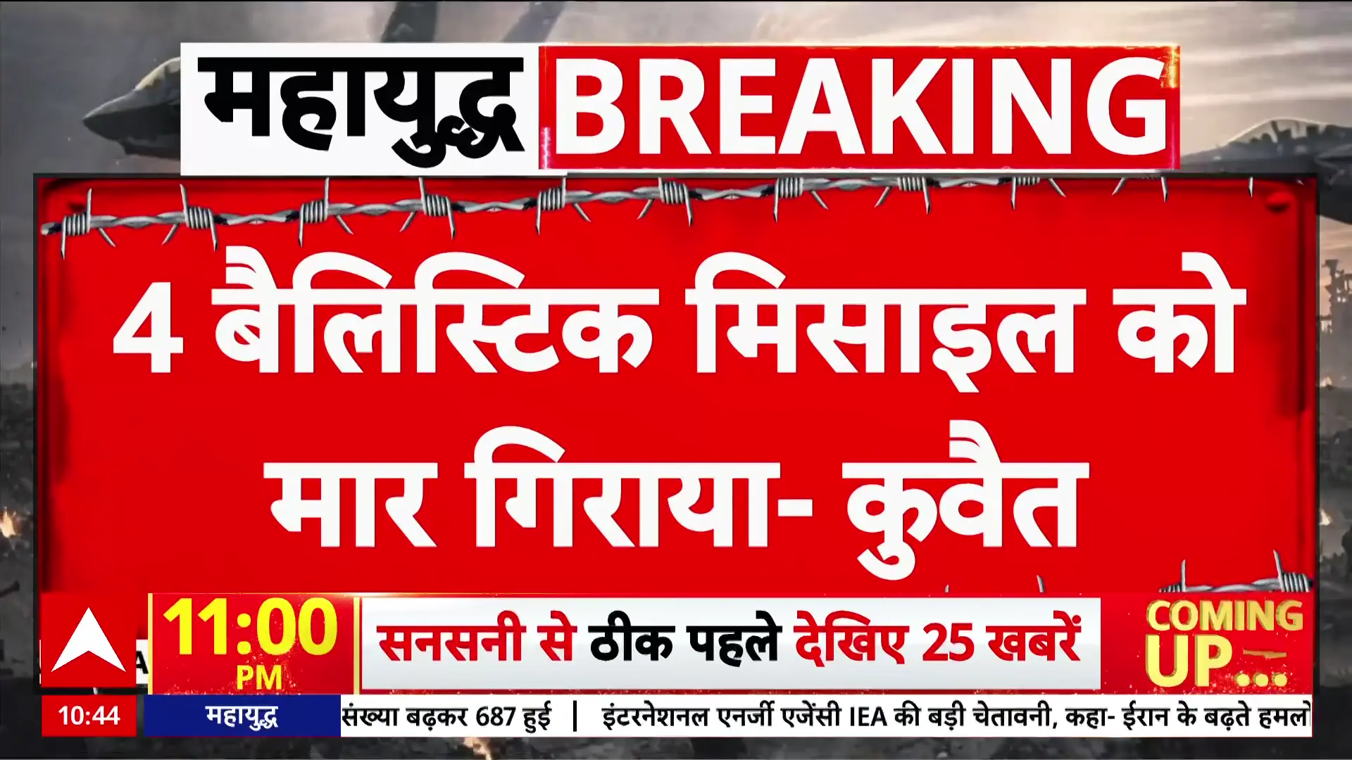 भारत में राजनीतिक उठापटक, तेल संकट और वैश्विक तनाव: abpnews के सर्वश्रेष्ठ कवरेज का सारांश
