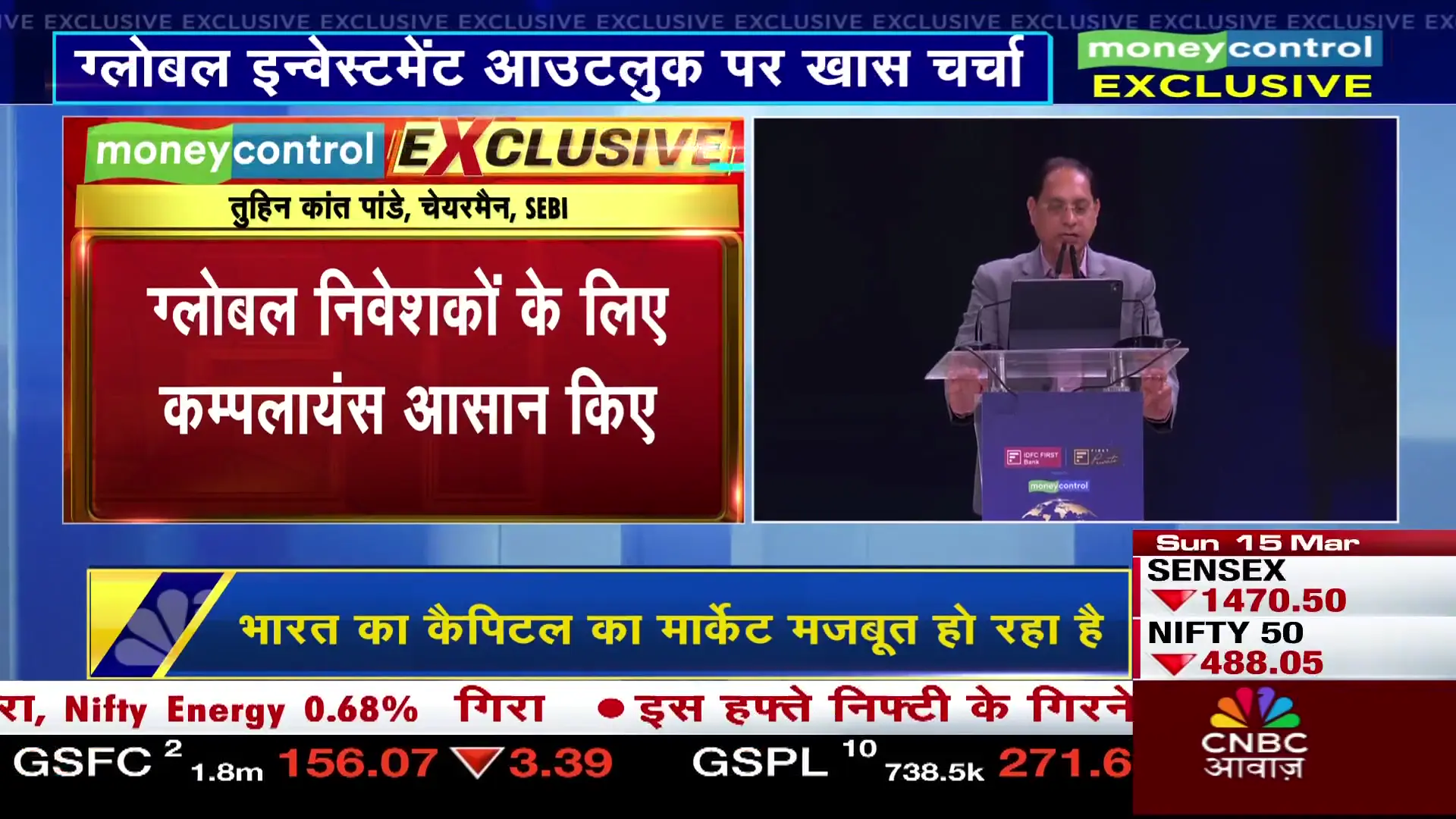 भारत में बीमा, निवेश और तकनीकी बाज़ार: आज के प्रमुख मुद्दे और अवसर