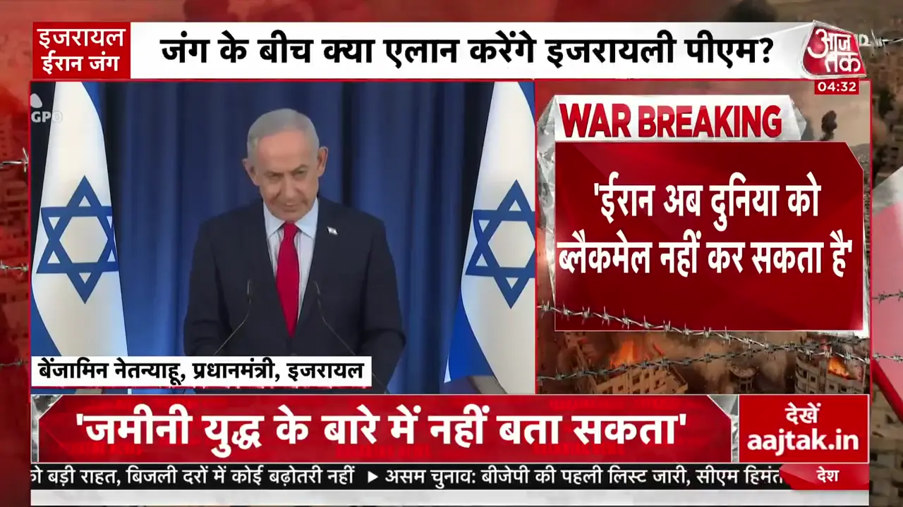 मध्य पूर्व संकट: इरान-इस्राइल युद्ध और वैश्विक अर्थव्यवस्था पर प्रभाव – aajtak का सर्वश्रेष्ठ राजनीतिक, व्यापारिक और अन्य कवरेज