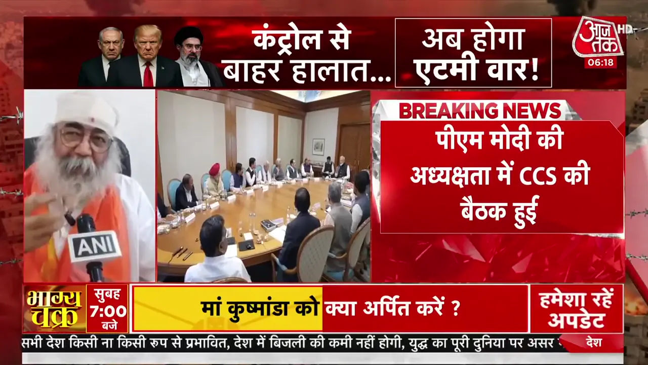 23 मार्च 2026: वैश्विक तनाव, ऊर्जा संकट और राजनीतिक मोड़ों का दिन - aajtak का सर्वश्रेष्ठ कवरेज