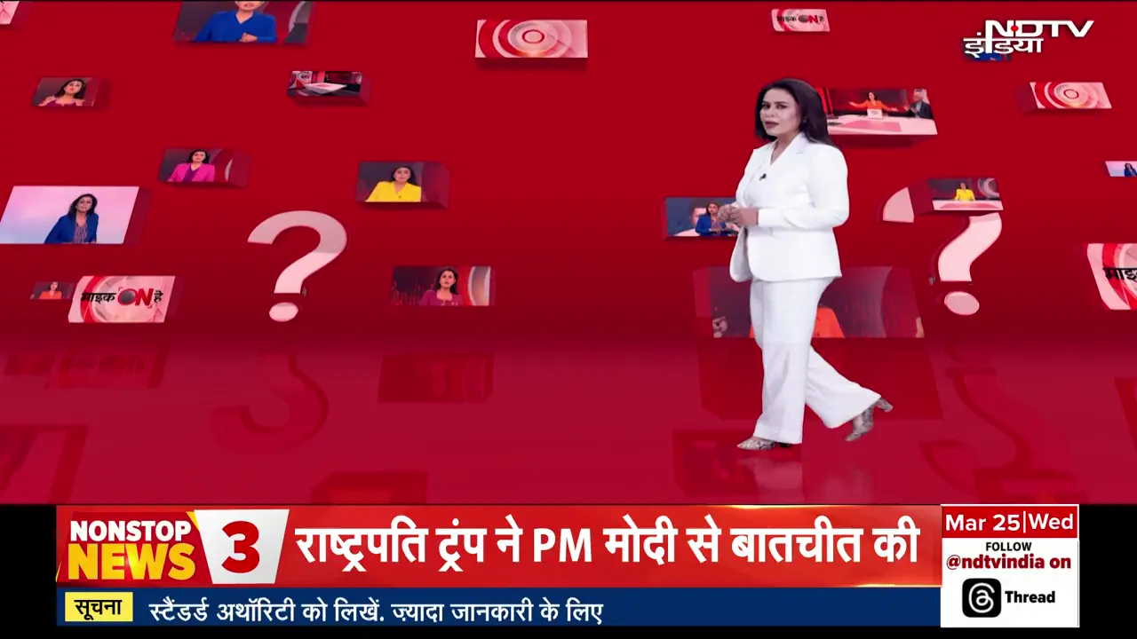 24 मार्च 2026: वैश्विक संकटों के बीच पश्चिम बंगाल चुनाव की राजनीति, हॉर्मूज़ संकट और आईपीएल बिक्री