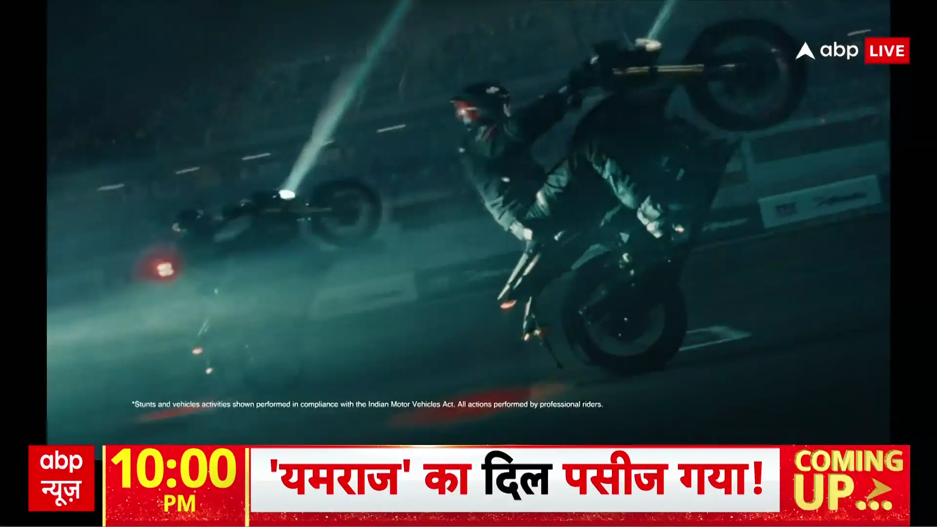 25 मार्च 2026: वैश्विक तनाव, राजनीतिक हलचल और बाज़ार में भूकंप – abpnews की चुनिंदा कवरेज