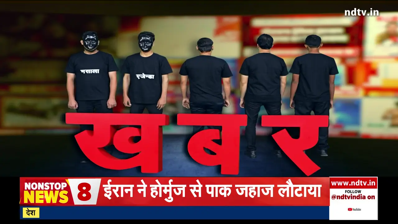 भारत-इरान तनाव से लेकर बंगाल चुनाव तक: एनडीटीवी इंडिया के सर्वश्रेष्ठ राजनीतिक, व्यापारिक और अन्य प्रमुख कवरेज