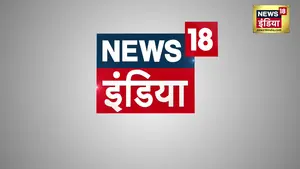 news18india के सर्वश्रेष्ठ राजनीतिक, व्यापारिक एवं खेल कवरेज: वैश्विक तनाव से लेकर घरेलू मुद्दों तक