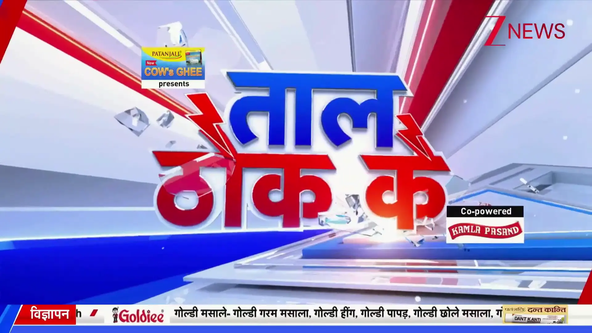 26 मार्च 2026: वैश्विक तनाव, ऊर्जा संकट और राजनीतिक उठापटक का दिन