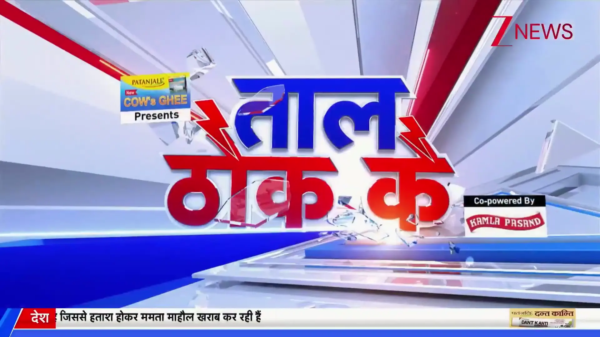 29 मार्च 2026: वैश्विक तनाव, राजनीतिक भूचाल और आर्थिक दबावों का दिन – ज़ी न्यूज़ संकलन