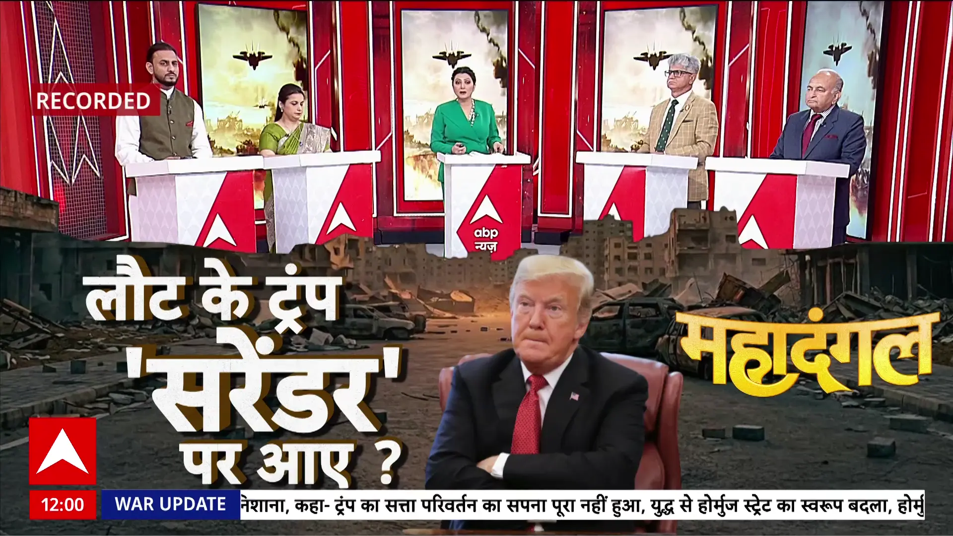 अप्रैल 1, 2026: वैश्विक तनाव, राजनीतिक उथल-पुथल और आर्थिक चुनौतियाँ - abpnews का व्यापक विश्लेषण
