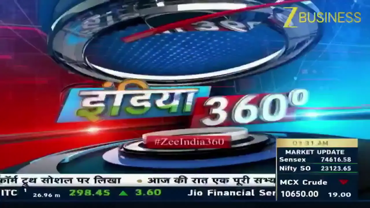 दैनिक ज़ी बिज़नेस राउंडअप: वैश्विक तनाव, बाज़ार में उथल-पुथल और राजनीतिक उठापटक के बीच प्रमुख घटनाक्रम