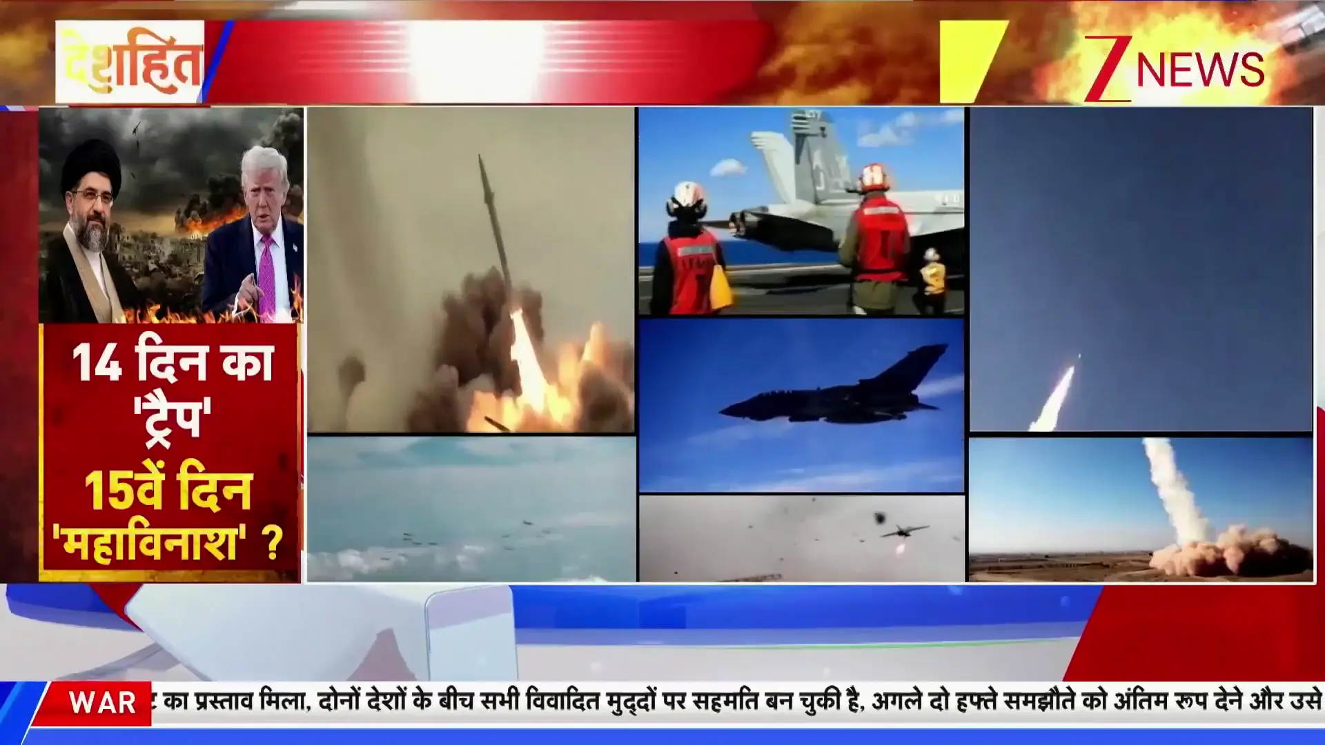 ज़ी न्यूज़ की सर्वश्रेष्ठ कवरेज: यूपी पंचायत चुनावों से लेकर वैश्विक तनाव तक, आज के प्रमुख राजनीतिक, व्यापारिक और अन्य महत्वपूर्ण समाचारों का विश्लेषण