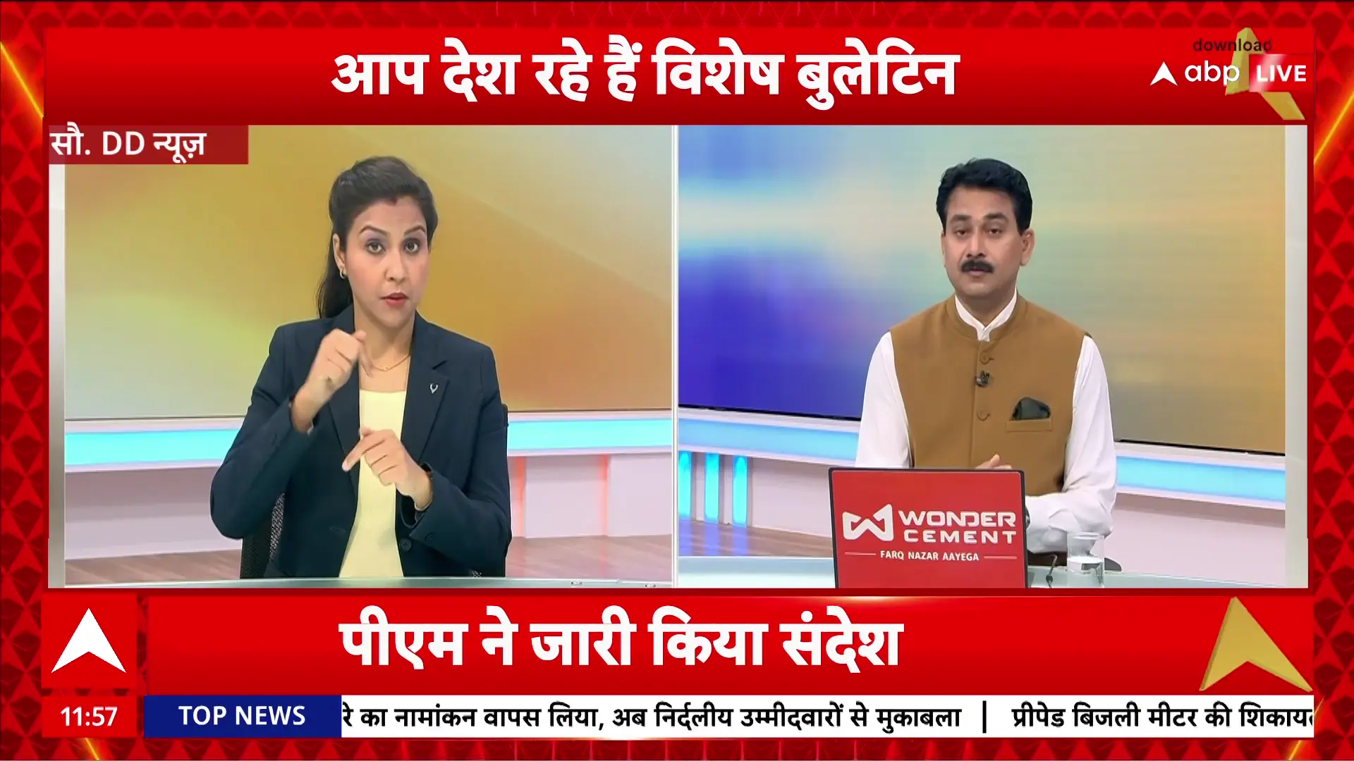 2026 के लोकसभा चुनाव से लेकर वैश्विक तनाव तक: abpnews का सर्वश्रेष्ठ राजनीतिक, व्यापारिक और सामाजिक कवरेज