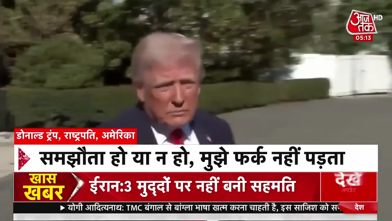 दैनिक सारांश: पश्चिम बंगाल से अमेरिका-ईरान तक, राजनीति, व्यापार और खेल में प्रमुख घटनाक्रम