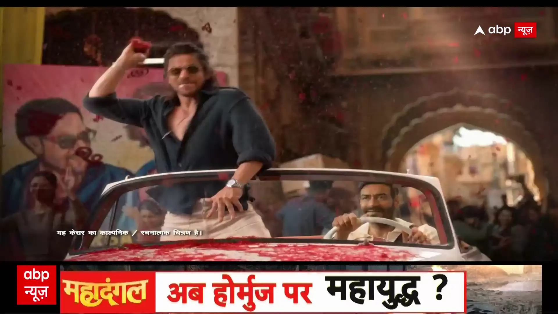 अभिभाषण 2026: राजनीति, व्यवसाय, भू-राजनीति और समाज के प्रमुख मुद्दे