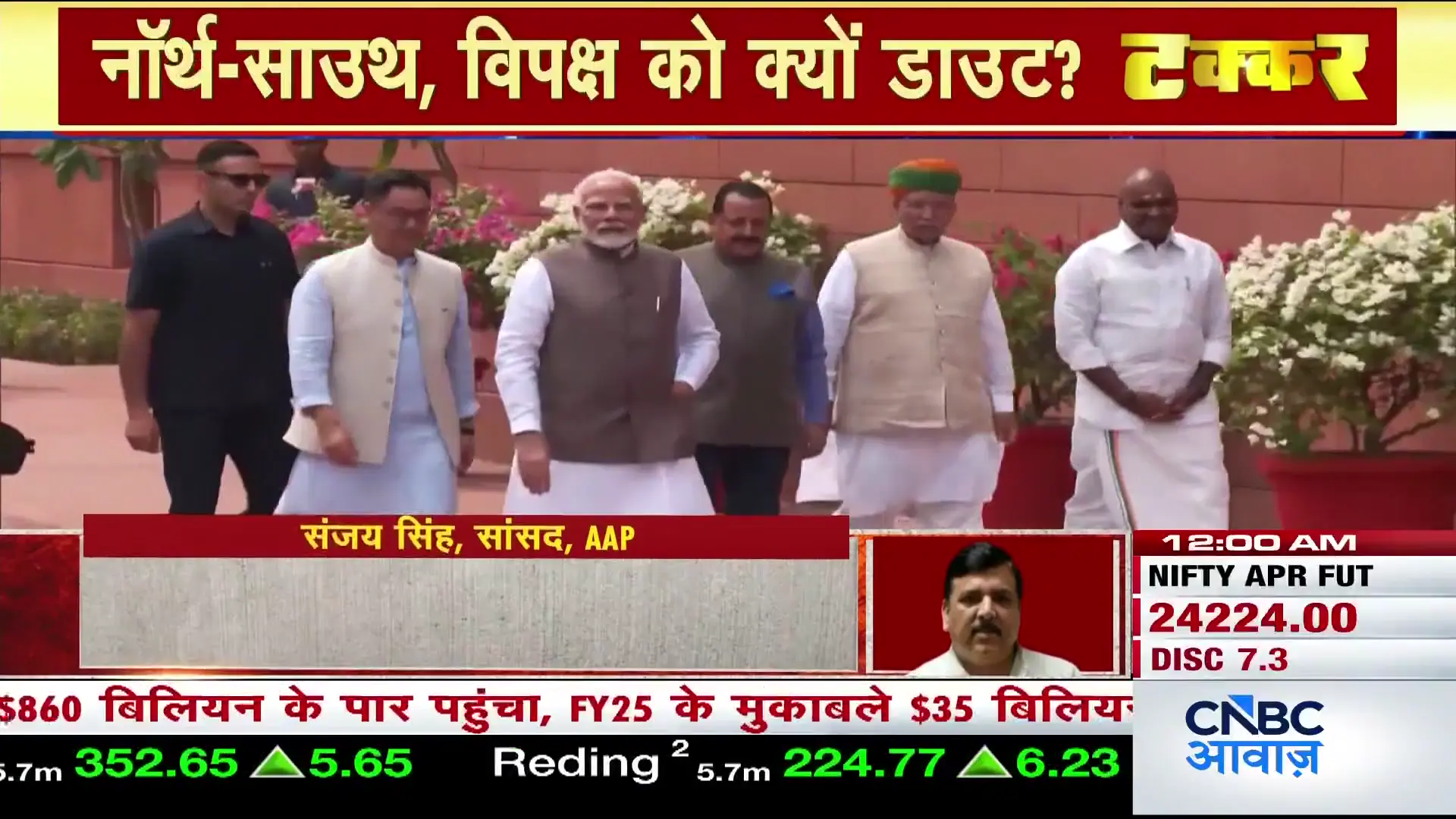 भारत में राजनीतिक और आर्थिक मोड़: महिला आरक्षण विधेयक, बिहार में बीजेपी की रणनीति और बाजार के नए संकेत