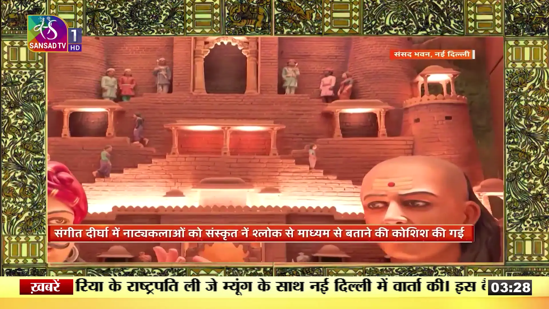 India’s Education Revolution, Economic Alliances and Electoral Safeguards: sansad-tv-1’s Must-Watch Coverage for April 20 2026