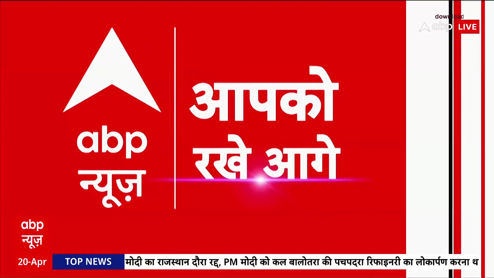 अंतर्राष्ट्रीय तनाव से लेकर राजनीतिक हलचल तक: आज के शीर्ष समाचार जिन पर सबकी नजर