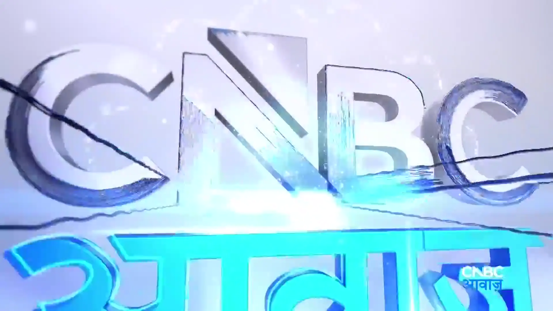 20 अप्रैल 2026: राजनीति, व्यापार, भू-राजनीति और डिजिटल मीडिया पर प्रमुख अपडेट्स - CNBC आवाज़