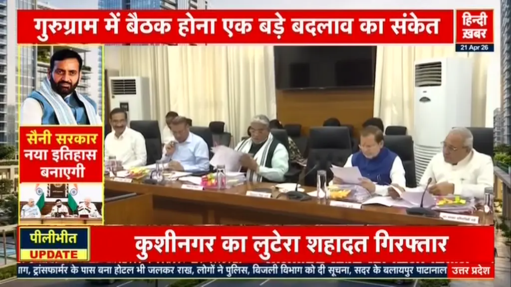 20 अप्रैल 2026 की प्रमुख राजनीतिक, व्यापारिक, खेल और अन्य प्रमुख खबरें: महिला आरक्षण बिल से लेकर अमेरिका-ईरान तनाव तक