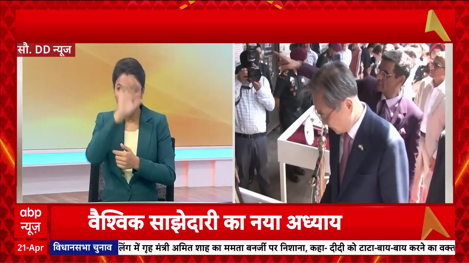 अभिभाषण 21 अप्रैल 2026: वैश्विक तनाव, राजनीतिक संघर्ष और राष्ट्रीय मुद्दों का व्यापक विश्लेषण