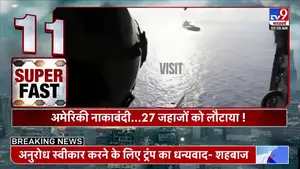 21 अप्रैल 2026: अमेरिका-इरान तनाव, बाजार में भू-राजनीतिक भूकंप और राजनीतिक मोड़ों का दिन