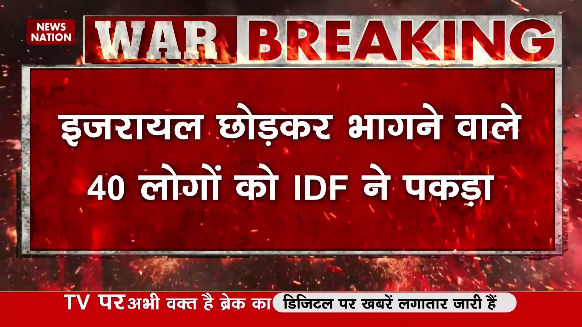 news-nation's Power Monitor: Escalating Iran-US tensions dominate global agenda as ceasefire talks stall
