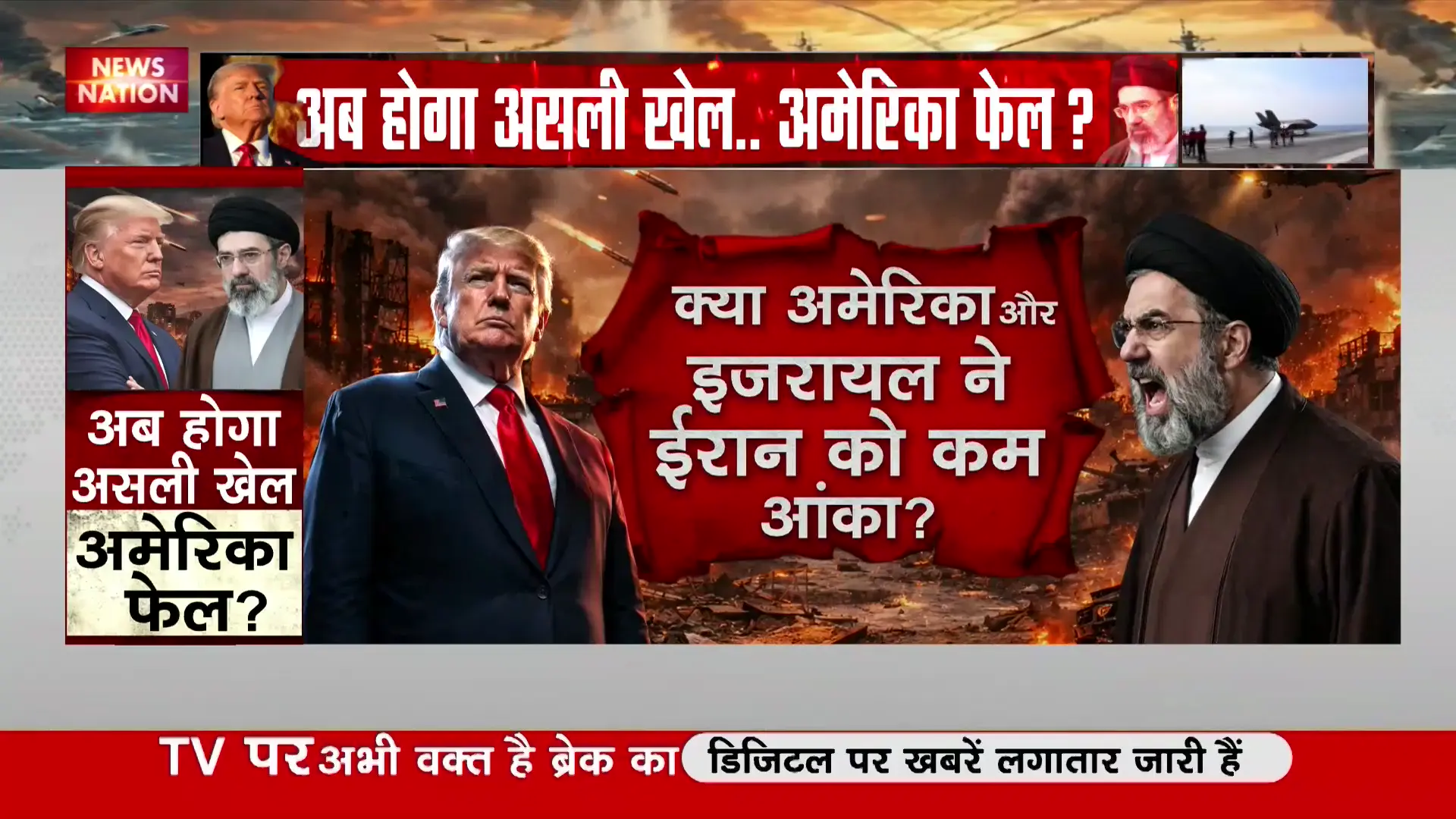 news-nation's Daily Power Capsule: April 23, 2026 — What the Coverage Reveals