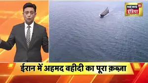 23 अप्रैल 2026: पश्चिम बंगाल चुनाव हंगामा, इरान-इजराइल गुप्तचर युद्ध और वैश्विक तनावों का दौर