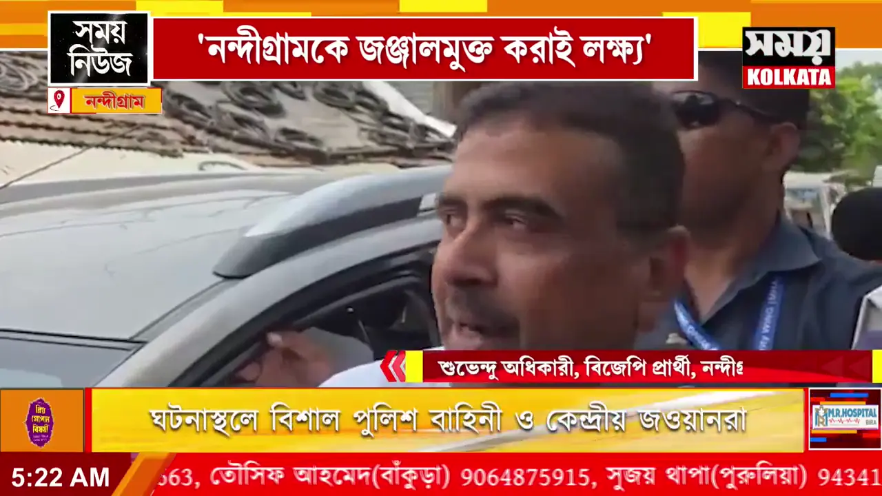 2026 चुनाव परिणामों से लेकर EV क्रांति तक: आज के शीर्ष समाचार जिन पर नजर रखनी चाहिए