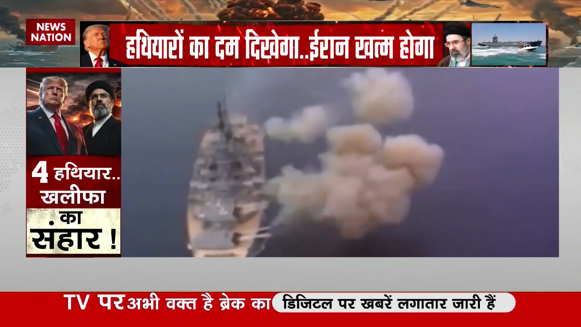 Global Flashpoints: U.S.-Iran Tensions Dominate as India's Elections Heat Up