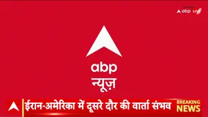 24 अप्रैल 2026: वैश्विक तनाव से लेकर राजनीतिक उथल-पुथल तक, आज के शीर्ष समाचार