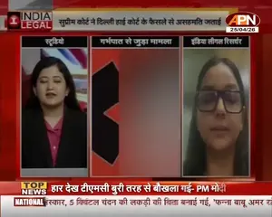 2026 अप्रैल 24: राजनीति, व्यवसाय, खेल और अन्य प्रमुख समाचारों का व्यापक विश्लेषण