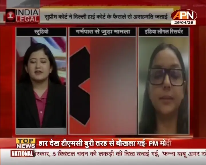 2026 अप्रैल 24: राजनीति, व्यवसाय, खेल और अन्य प्रमुख समाचारों का व्यापक विश्लेषण