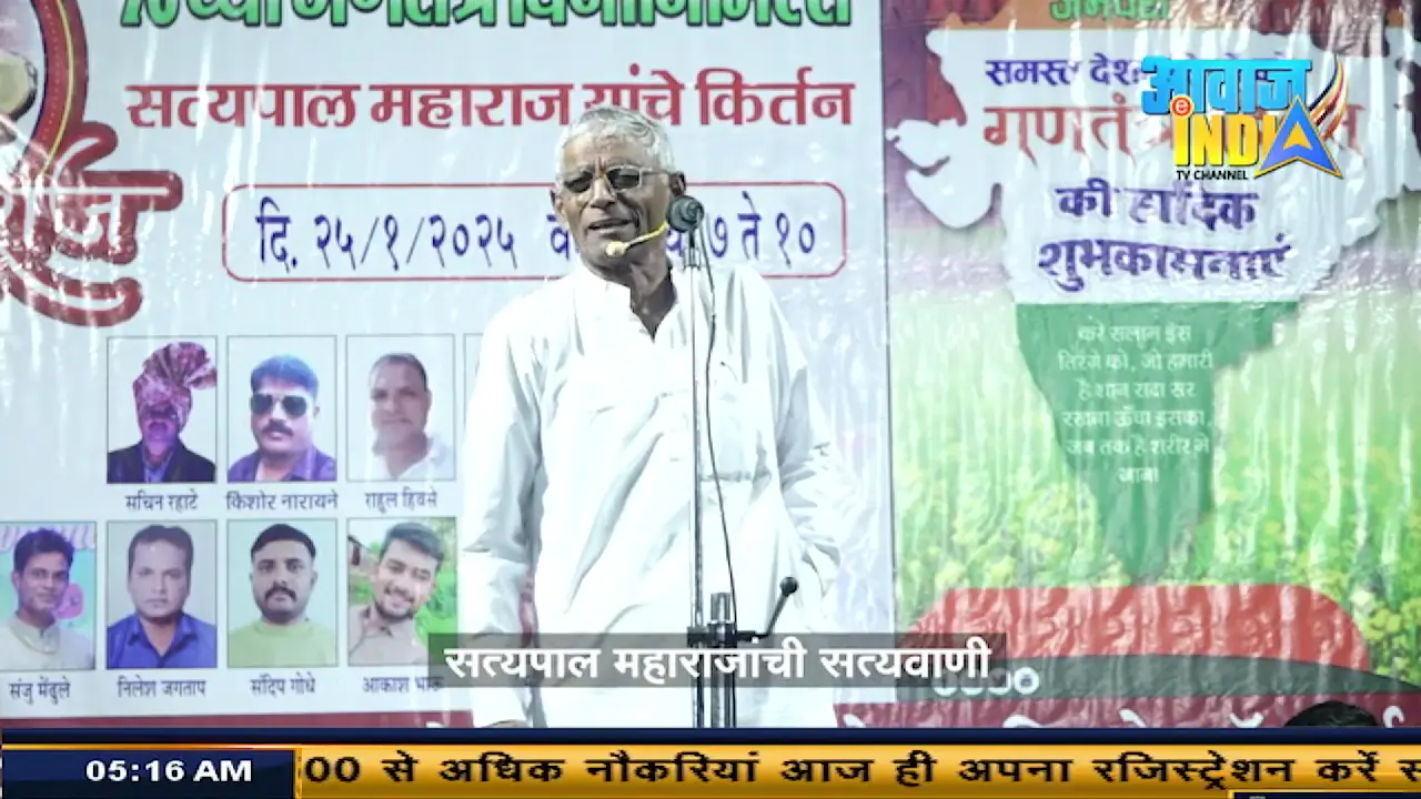 awaaz-india-tv's 24 अप्रैल 2026: राजनीति, व्यापार, खेल और समाज के प्रमुख मुद्दे