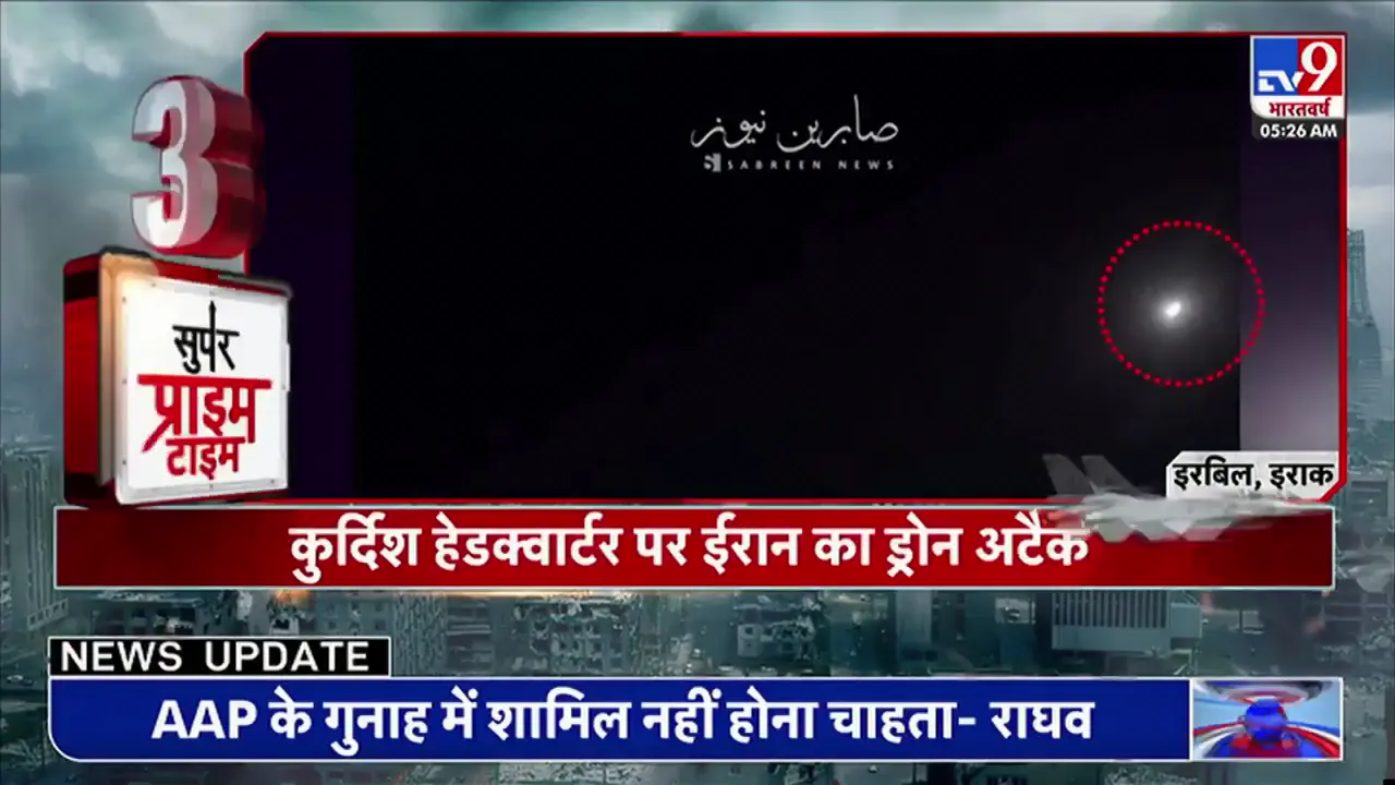 24 अप्रैल 2026: बंगाल चुनाव, अमेरिका-इरान तनाव और बाज़ार की हलचल – tv9-bharatvarsh का सर्वश्रेष्ठ कवरेज
