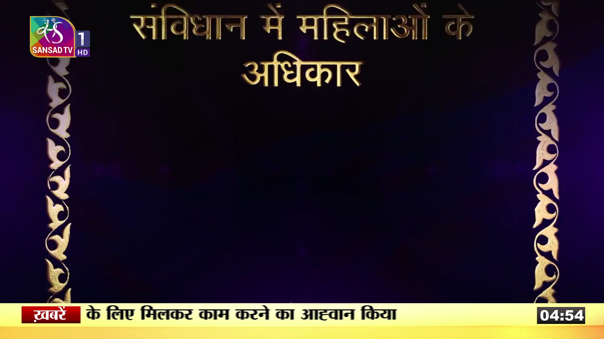 India's Transformative Week: Digital Census, Energy Transition, and Political Milestones Dominate sansad-tv-1's Power Capsule