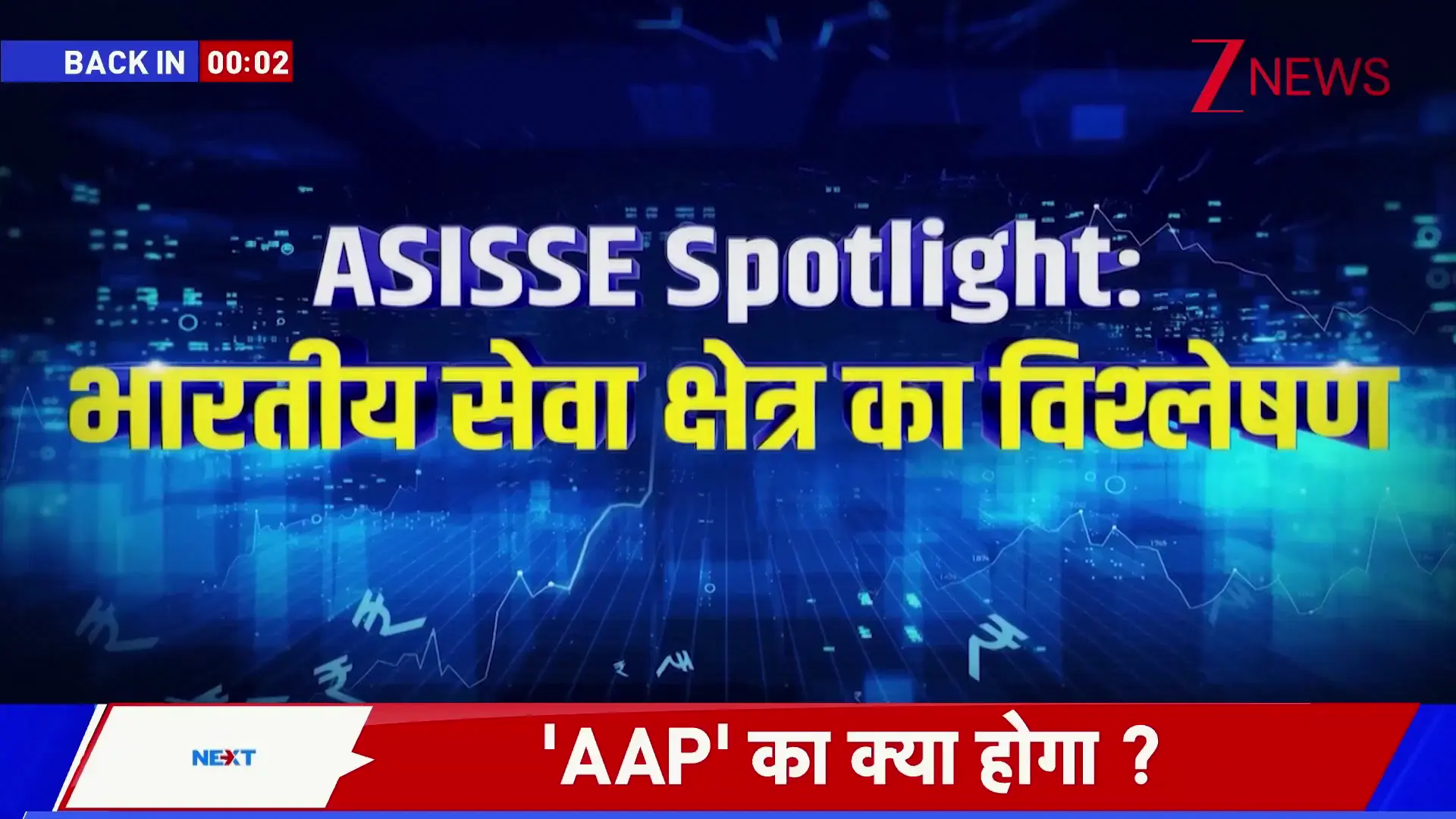 25 अप्रैल 2026: राजनीतिक भूकंप से लेकर व्यवसायिक नवाचार तक — आज के प्रमुख समाचार