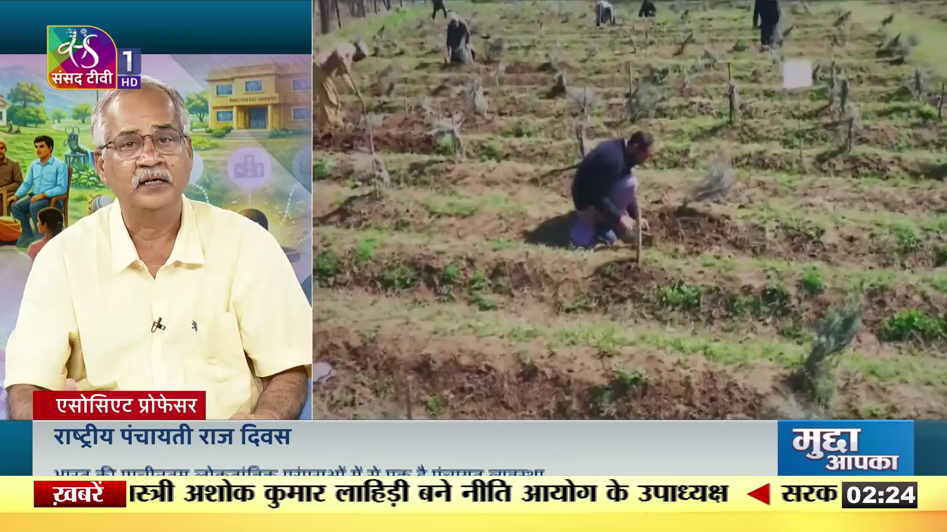 sansad-tv-1's Power Monitor: April 26 roundup reveals governance, agriculture and constitutional tensions