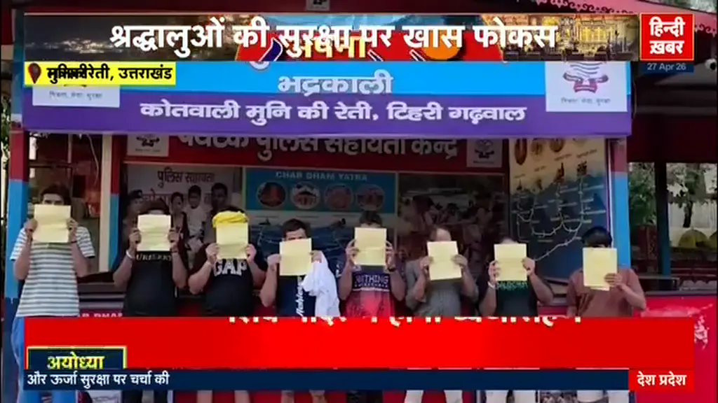 26 अप्रैल 2026: राजनीति, व्यापार, खेल और अन्य प्रमुख समाचारों का विश्लेषणात्मक सारांश