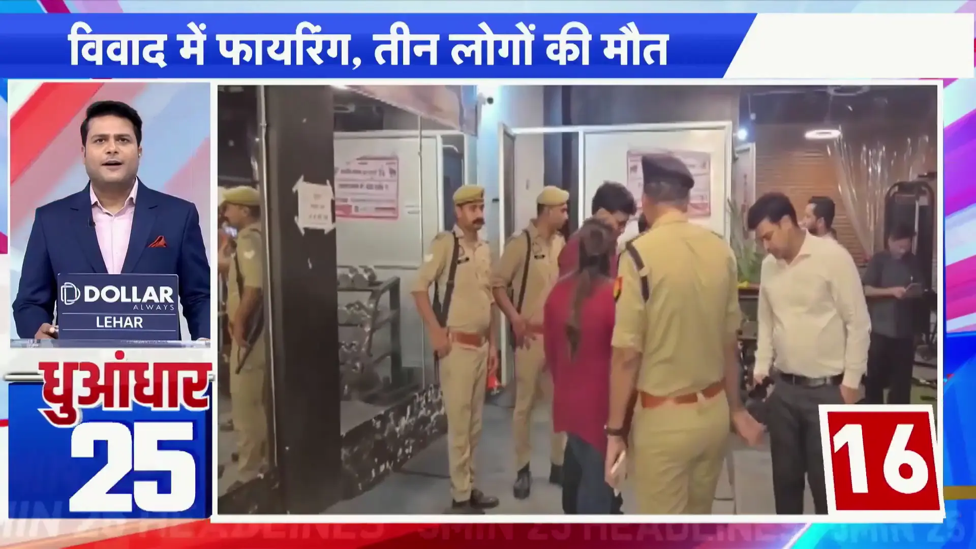 2026 लोकसभा चुनाव: पश्चिम बंगाल से लेकर उत्तर प्रदेश तक राजनीतिक उथल-पुथल, व्यापार और खेल जगत में भी हलचल