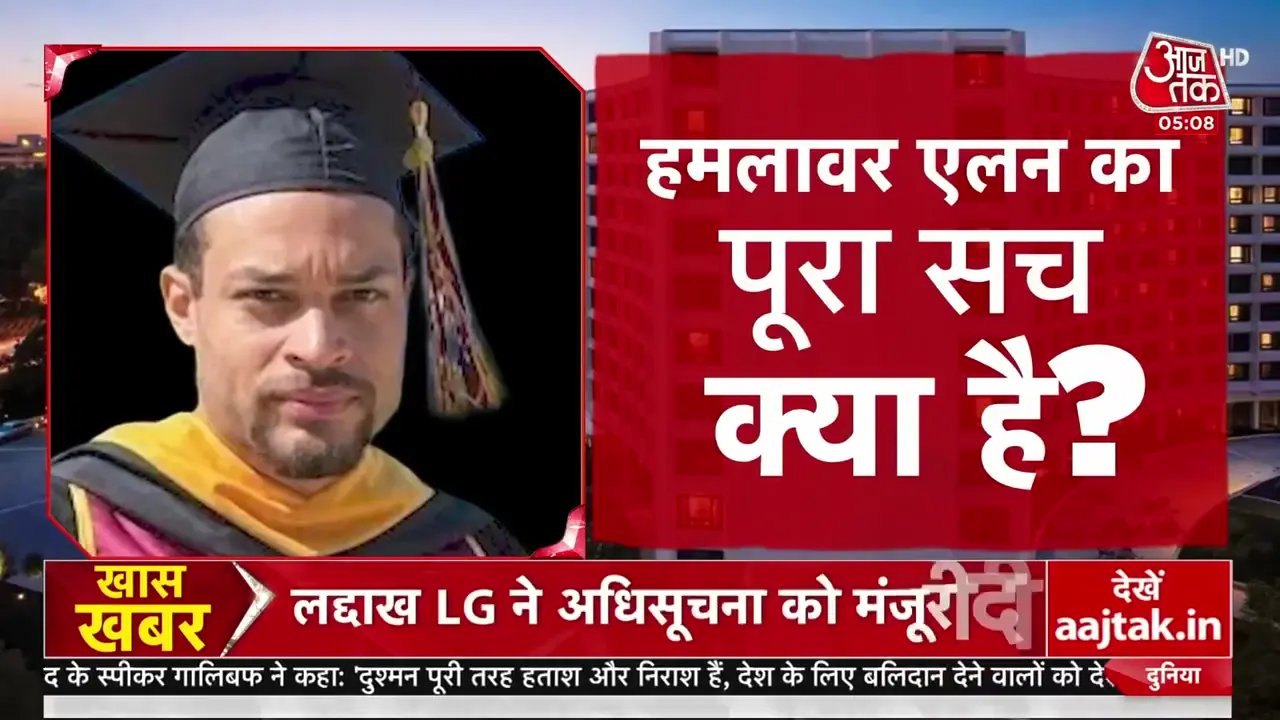 27 अप्रैल 2026: वैश्विक तनाव, चुनावी उथल-पुथल और आर्थिक संकट का दौर - aajtak का सर्वश्रेष्ठ कवरेज