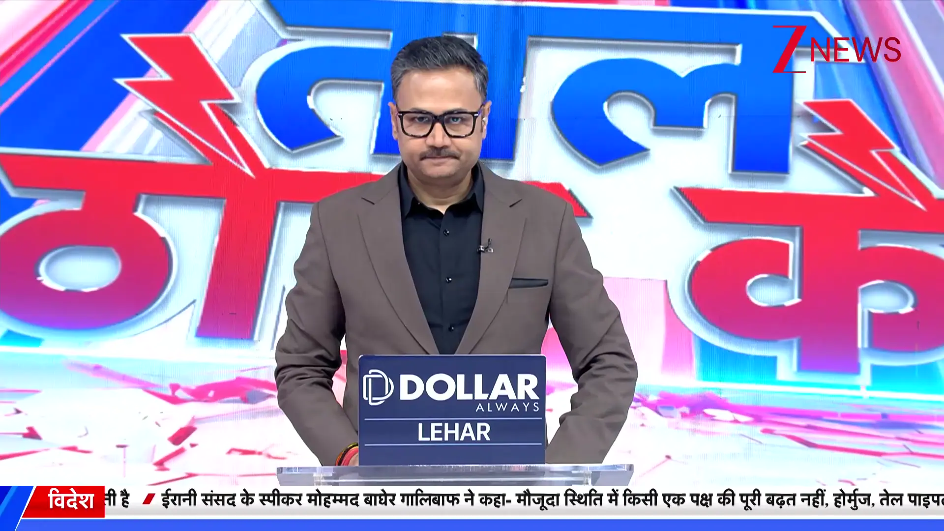28 अप्रैल 2026: पश्चिम बंगाल चुनाव, पीएम मोदी के दौरे और राष्ट्रीय सुरक्षा चिंताओं पर zeenews की व्यापक कवरेज