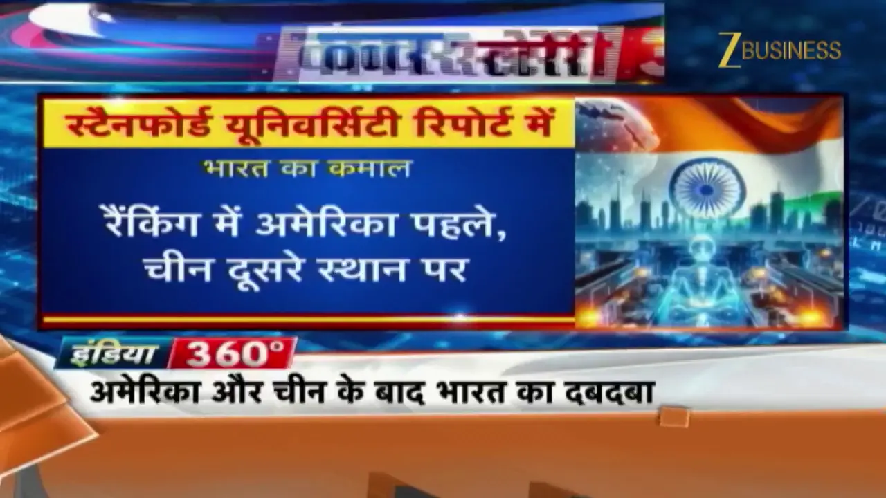 भारत में राजनीतिक भूकंप से लेकर बाज़ार के तूफान तक: ज़ी बिज़नेस के प्रेस मॉनिटर में आज के शीर्ष 24 कहानियाँ