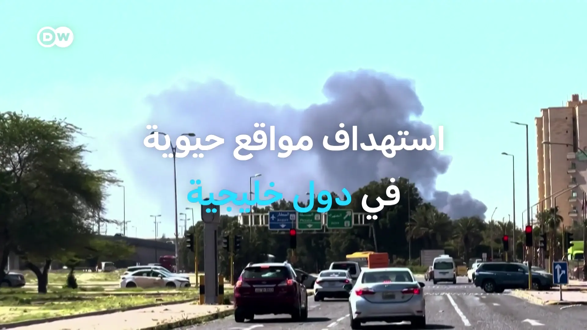 Globale Spannungen und Krisen: dw's Best-of vom 6. April 2026 – Ukraine, Syrien, Afghanistan und mehr